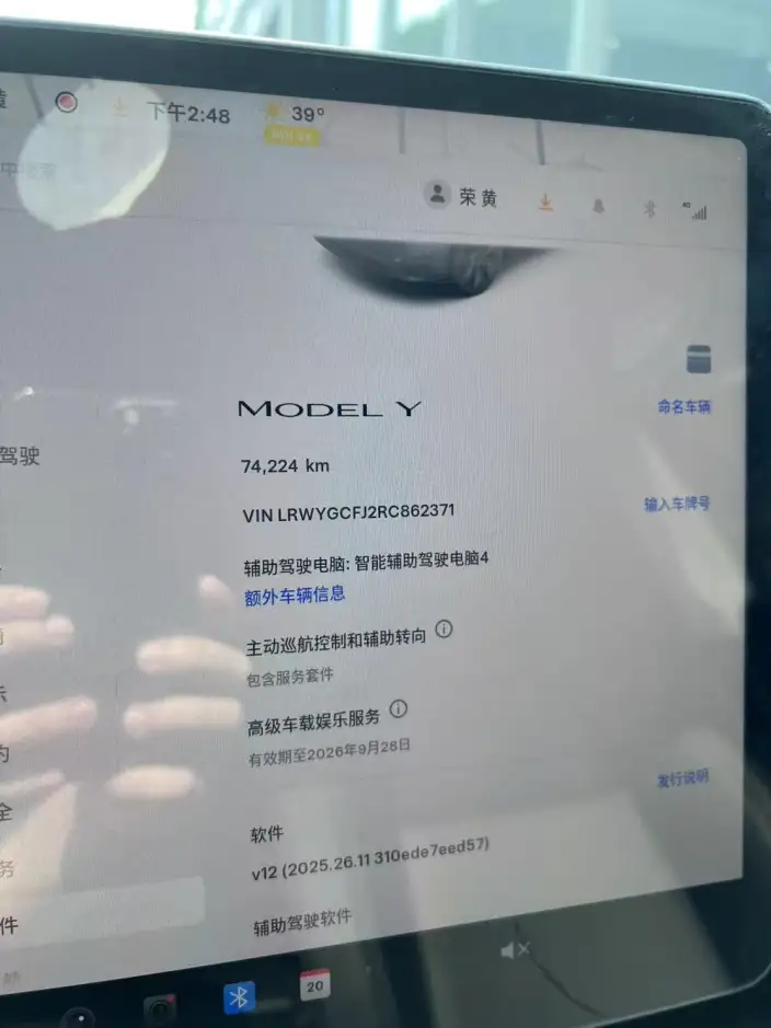 Model Y 2024 Model Rear-wheel drive version – фото 5