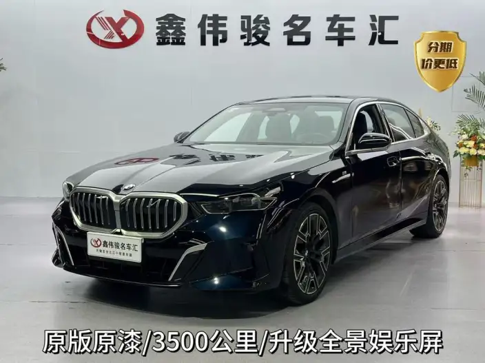 BMW 5 Series 2025 Model 530Li Exclusive Model M Sports Set – фото 9