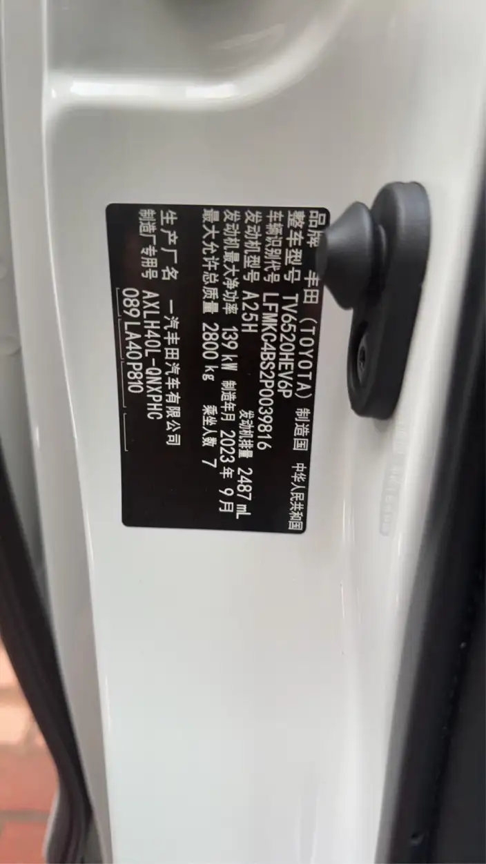 Granvia 2023 Model Intelligent Hybrid 2.5L Noble PLUS – фото 9