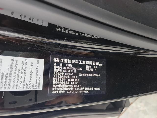 BYD Xia 2025 DM-i 180km Beyond – фото 8
