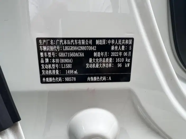 Honda Fit 2021 Model 1.5L CVT Tide Enjoy Edition – фото 8