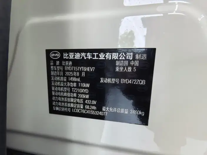 BYD Seal 07DM 2026 Model DM-i 230KM Flagship Model – фото 8