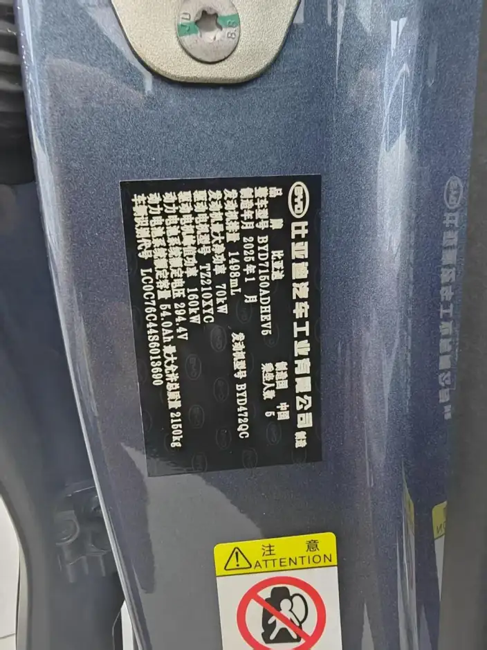 BYD Seal 06 DM 2025 Model Smart Driving Edition DM-i 120KM Zunrong Model – фото 9