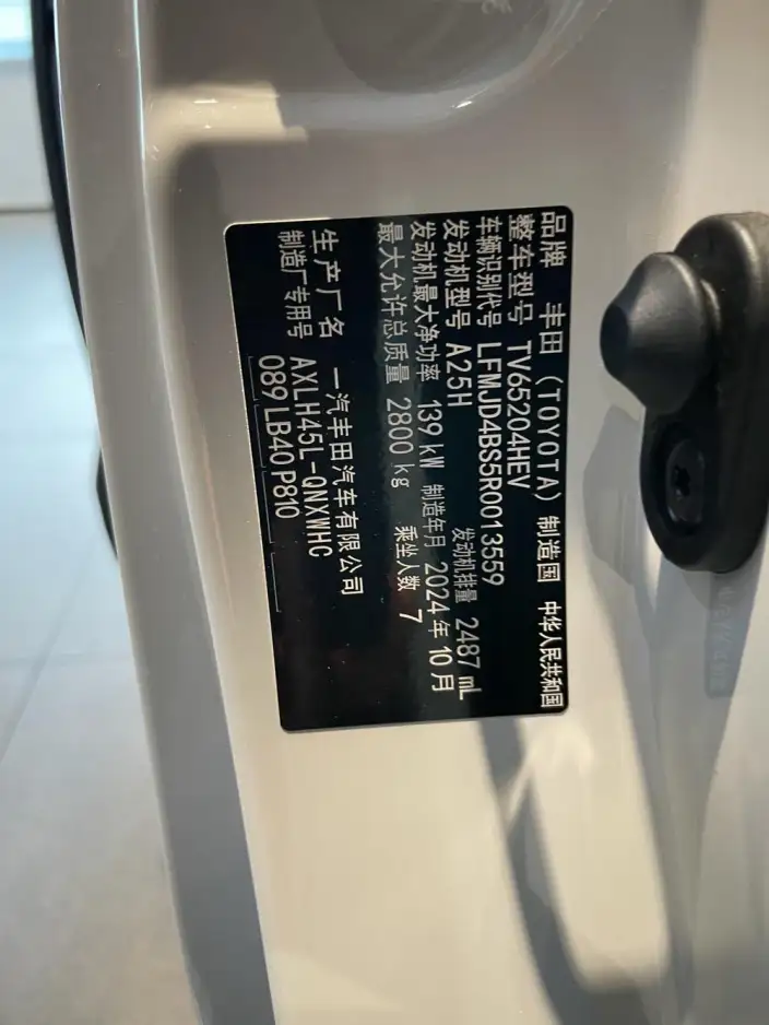 Granvia 2024 Model Intelligent Hybrid 2.5L 4WD Noble PLUS Edition – фото 5
