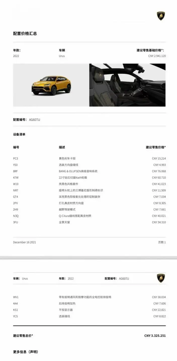 Urus 2021 Model 4.0T V8 – фото 6