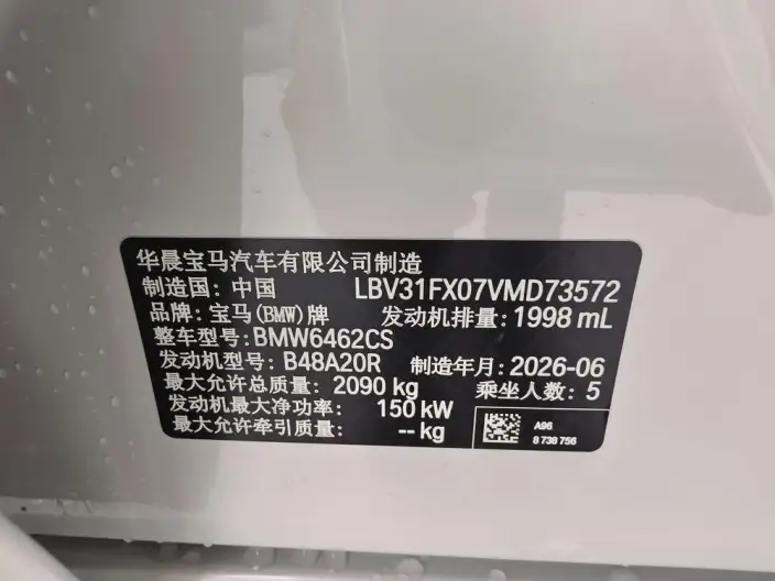 BMW X1 2026 Model sDrive25Li M Sports Set – фото 9