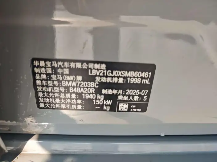 BMW 2 Series 2025 Model 225L M Sports Set – фото 6
