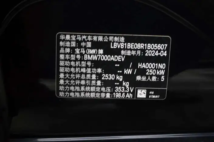 BMW i3 2023 Model eDrive35L – фото 8
