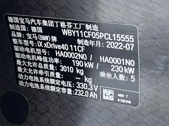 BMW iX 2023 Model xDrive40 – фото 10