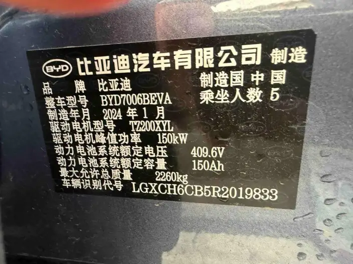BYD Seal 2023 Model 550KM Champion Edition Elite Model – фото 6