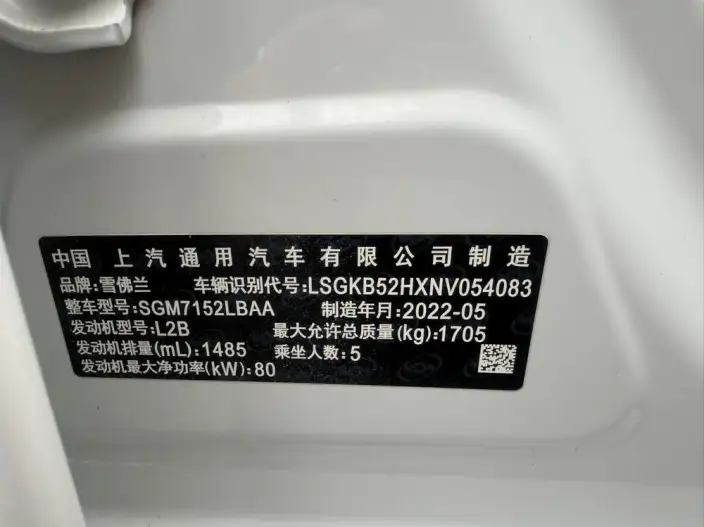Chevrolet Corolla 2022 Model 320 Automatic Yuexiang Edition – фото 7