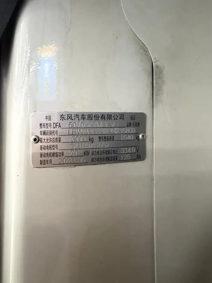 Dongfeng Yufeng EM26 2023 Model High-end Edition 41.86kWh CATL – фото 9