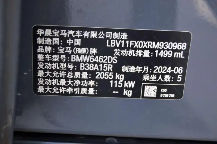 BMW X1 2023 Model sDrive20Li X Design Set – фото 9