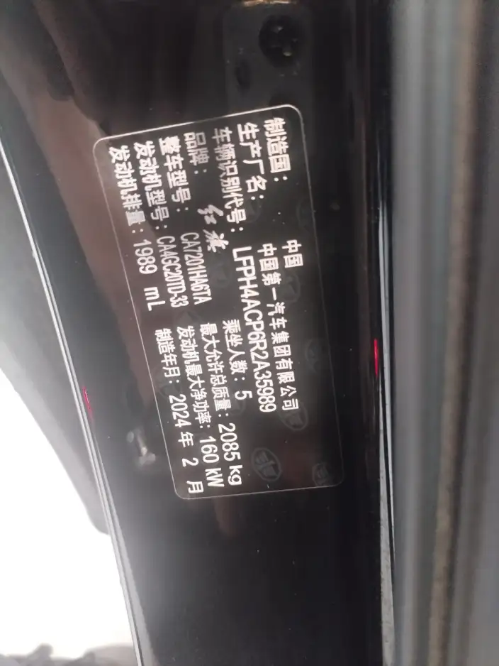 Hongqi H5 2024 Model 2.0T Automatic Flag Enjoy Edition – фото 6