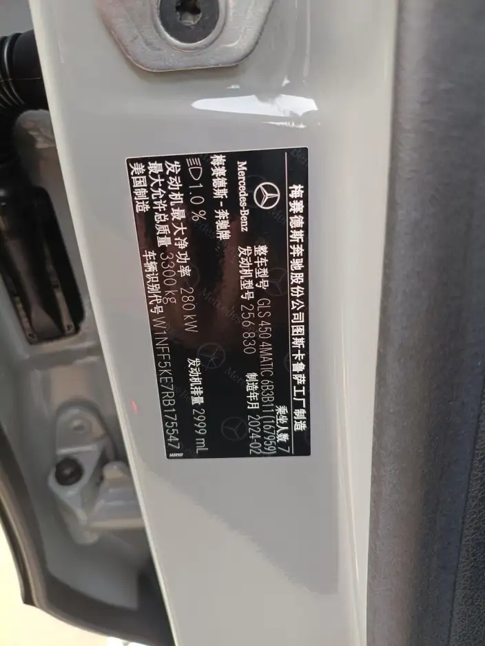 Mercedes-Benz GLS 2024 Model GLS 450 4MATIC Luxury Model – фото 8