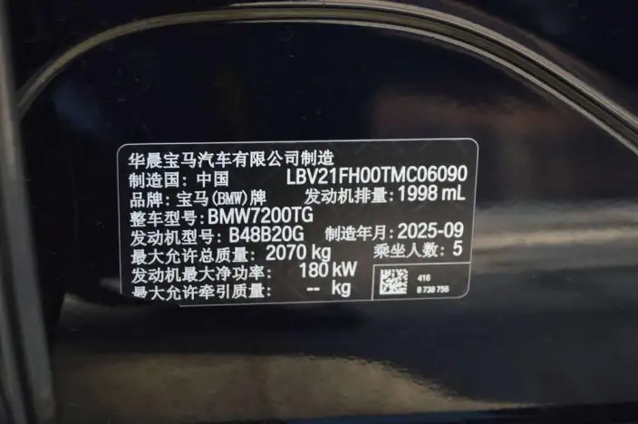 BMW 3 Series 2025 Model 330Li Exclusive Model M Sports Night Set – фото 8