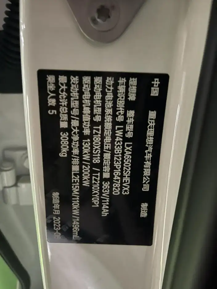 Li Auto L7 2023 Model Air Edition