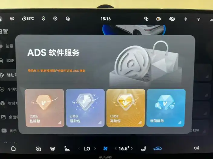 Aito M6 2026 Model Extended Range Ultra – фото 5