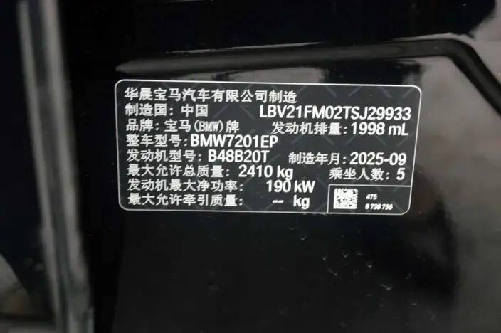 BMW 5 Series 2025 Model Facelift 530Li Leading Model M Sports Set – фото 8