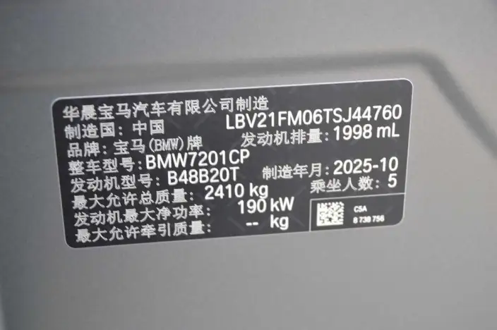 BMW 5 Series 2026 Model 530Li Exclusive Model M Sports Set – фото 8