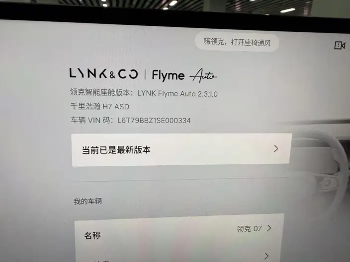 Lynk & Co 07 EM-P 2026 Model 126 Long Battery Life Pro Ultra H7 – фото 8