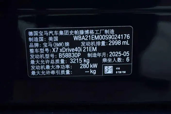 BMW X7 2024 Model xDrive40i Exclusive Model M Sports Set 6 seat – фото 7
