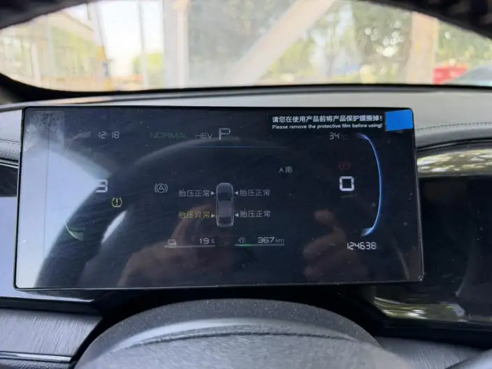 BYD Qin PLUS DM 2024 Model Honor Edition DM-i 55KM Leading Model – фото 6