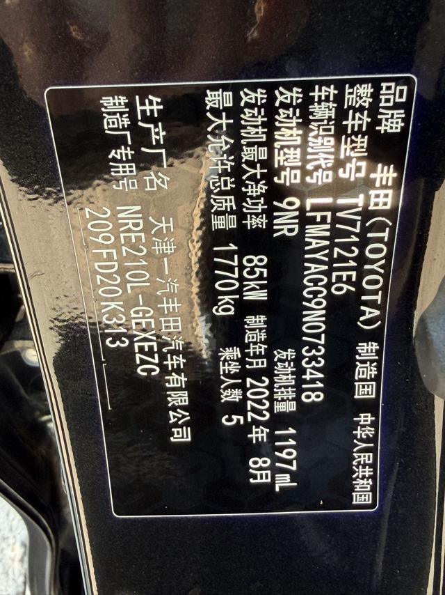 Toyota Corolla 2022 1.2T S-CVT Pioneer PLUS – фото 18