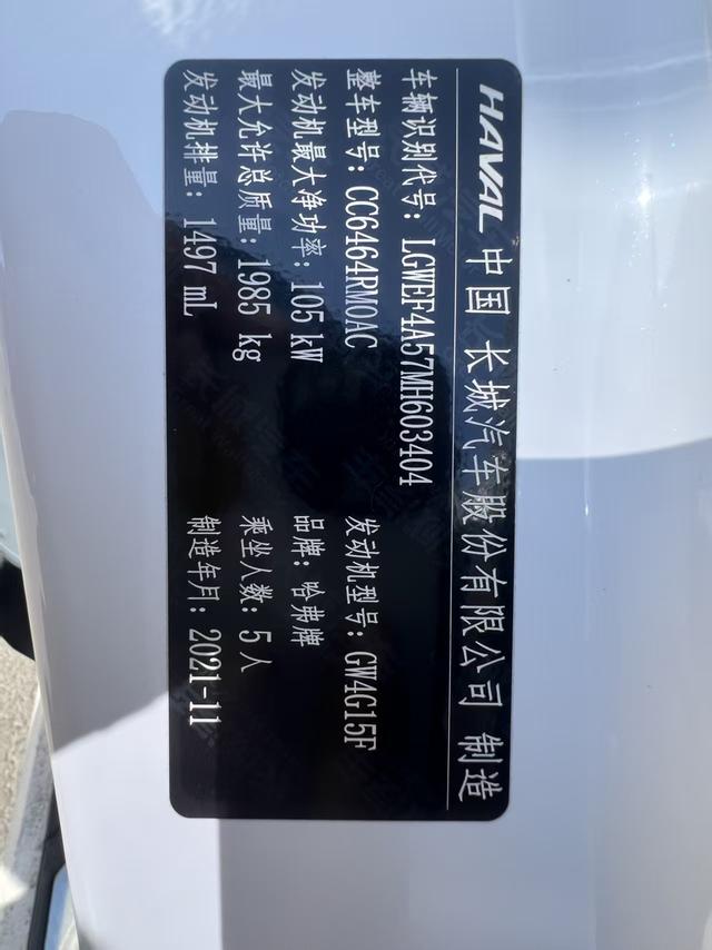 Haval H6 2021 Guochao 1.5T Automatic Urban – фото 18