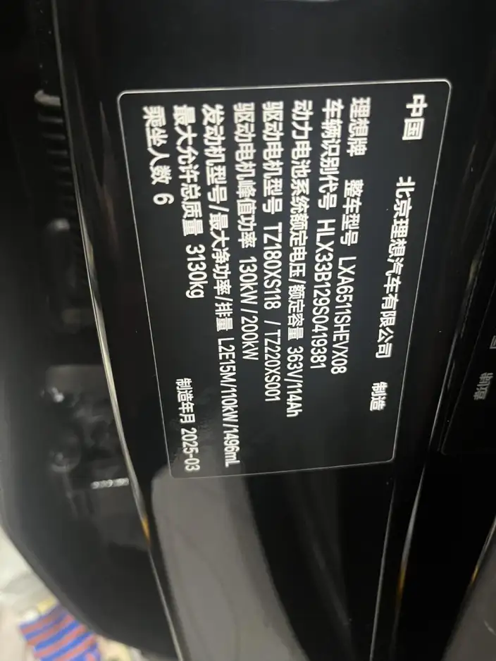 Li Auto L8 2024 Model Pro Edition – фото 6