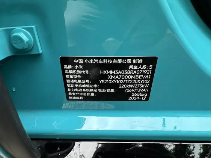Xiaomi SU7 2024 Model 4WD Ultra-long Endurance Max Edition – фото 9