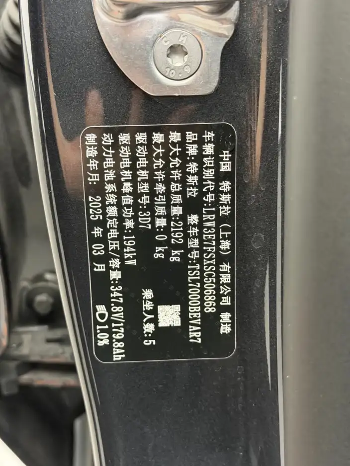 Model 3 2025 Model Rear-wheel drive version – фото 9