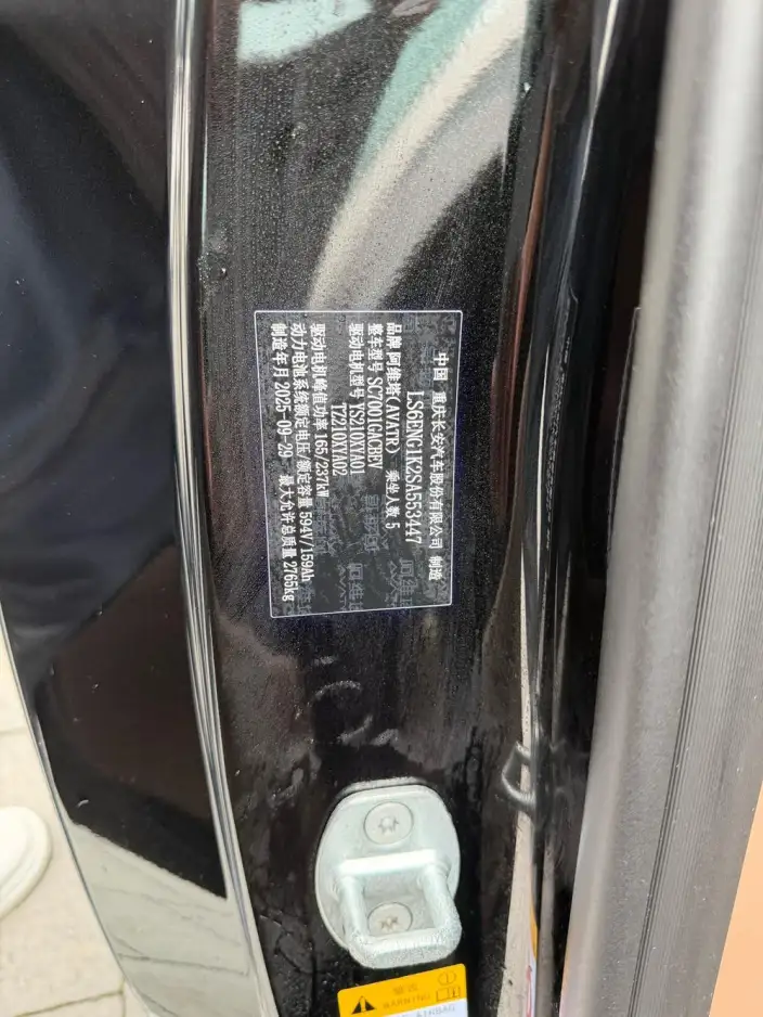Avita 12 2026 Model Ultra 4WD EV Edition – фото 10