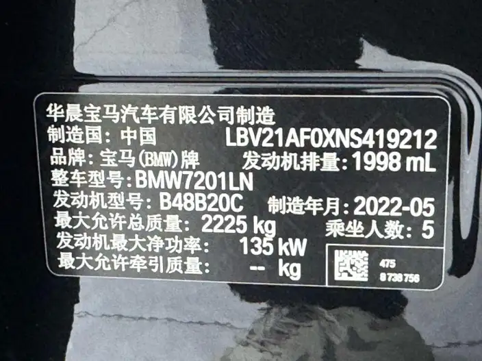 BMW 5 Series 2022 Model Facelift 525Li M Sports Set – фото 8