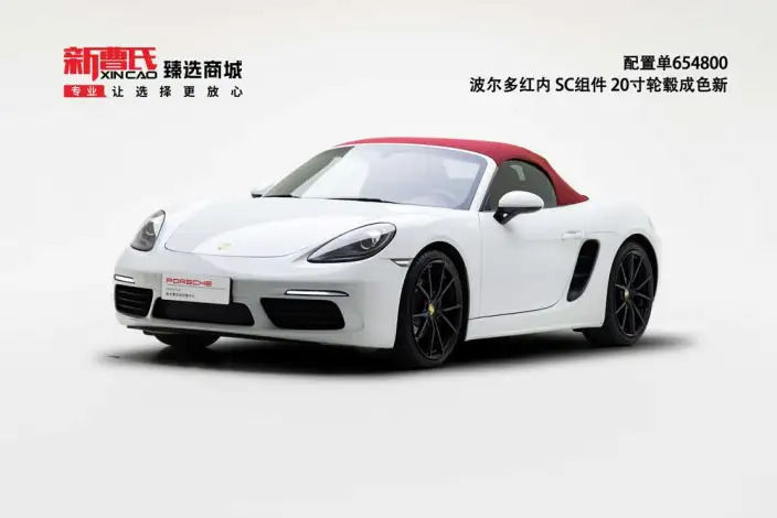 Porsche 718 2023 Model Boxster 2.0T – фото 5
