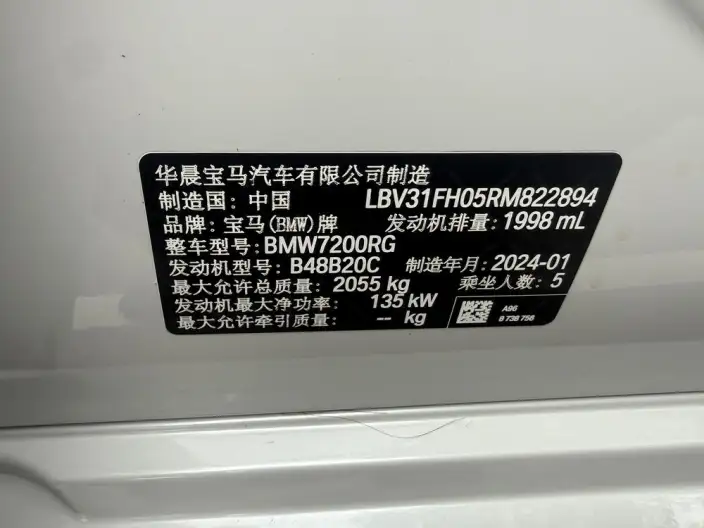 BMW 3 Series 2023 Model 325Li M Sports Set – фото 8
