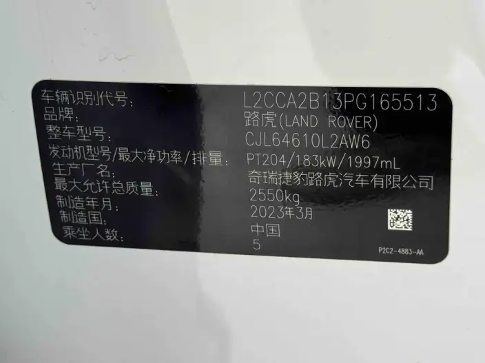 Land Rover Discovery Sport 2022 Model 249PS R-Dynamic SE Performance Technology Edition 5 seat – фото 10