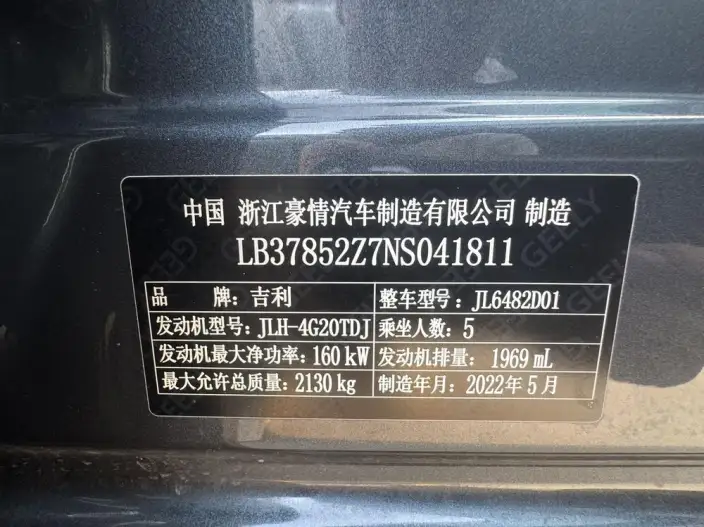 Geely Xingyue L 2021 Model 2.0TD DCT EVO 2WD Noble Model – фото 7