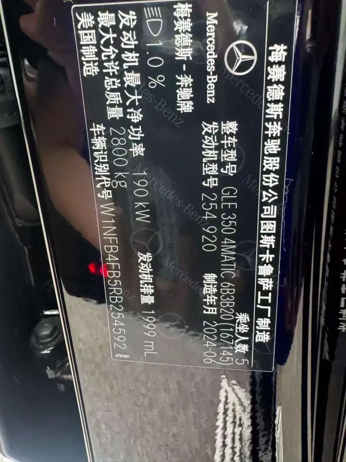 Mercedes-Benz GLE Imported 2024 Model GLE 350 4MATIC Fashion Model – фото 9