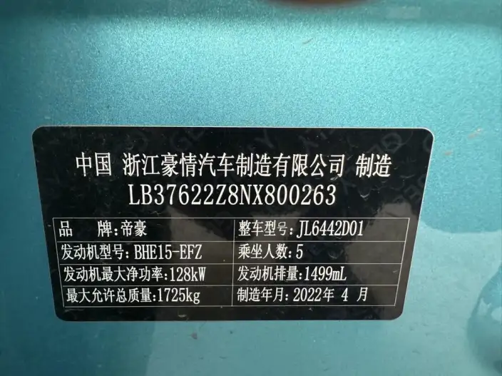 Geely Binyue 2022 Model Geely Binyue COOL 1.5T DCT Battle – фото 10