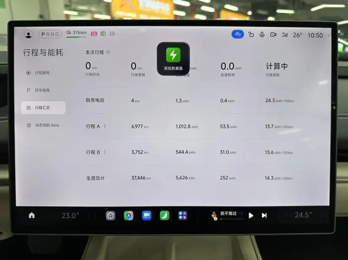 Xiaomi SU7 2024 Model Rear Drive Standard Long Battery Life Pro Edition – фото 8