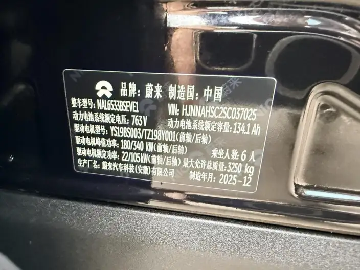 NIO ES8 2026 Model VI seat Executive Deluxe Edition – фото 9