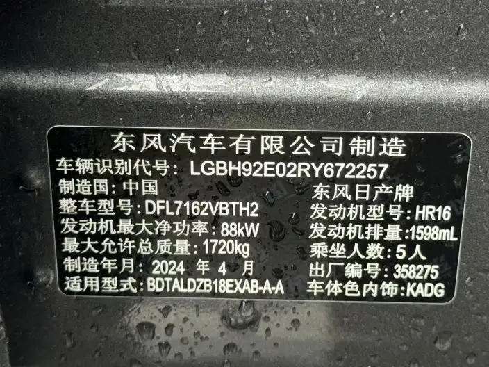 Nissan Sylphy 2023 Model 1.6L CVT Yuexiang Edition – фото 10