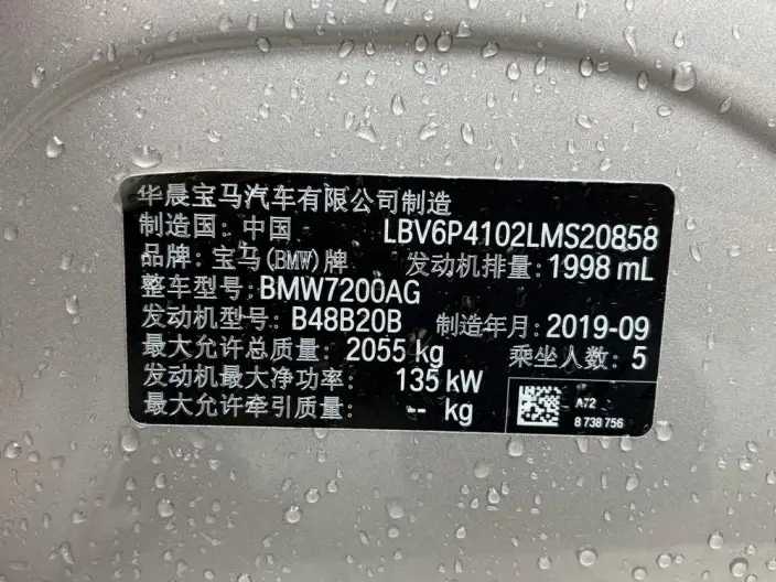 BMW 3 Series 2020 Model 325Li First Edition Edition – фото 7