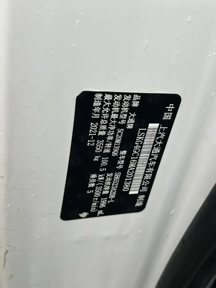 SAIC Maxus V80 2021 Model PLUS 2.0T AMT City Edition Short axis Chao Low top 5/6 seat – фото 8