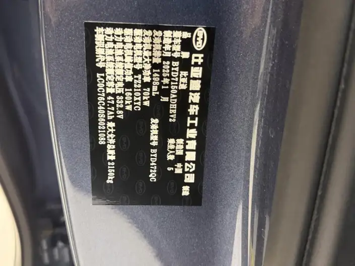 BYD Seal 06 DM 2025 Model Smart Driving Edition DM-i 120KM Exclusive Model – фото 7