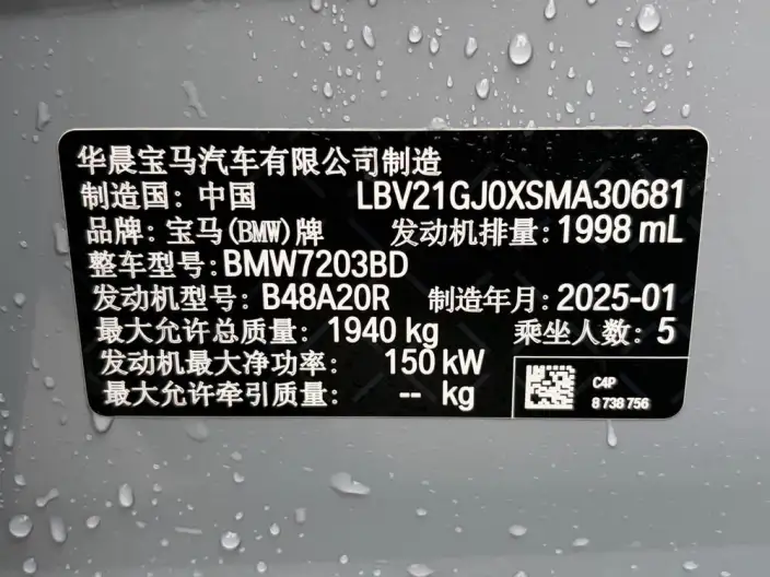 BMW 2 Series 2025 Model 225L M Sports Night Set – фото 10