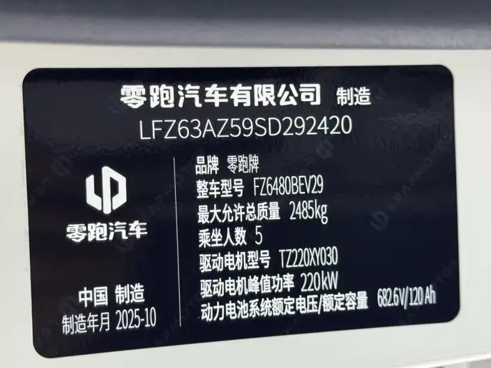 Leapmotor C11 2026 Model EV Edition 640 Smart Edition – фото 10