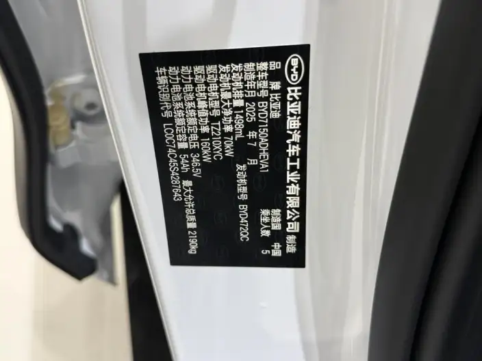 BYD Seal 06 DM Touring Edition 2025 Model DM-i 150KM Flagship Model – фото 7