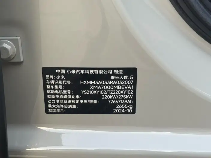 Xiaomi SU7 2024 Model 4WD Ultra-long Endurance Max Edition – фото 8